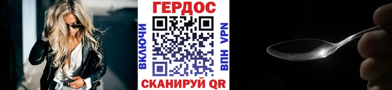 ГЕРОИН белый Добрянка