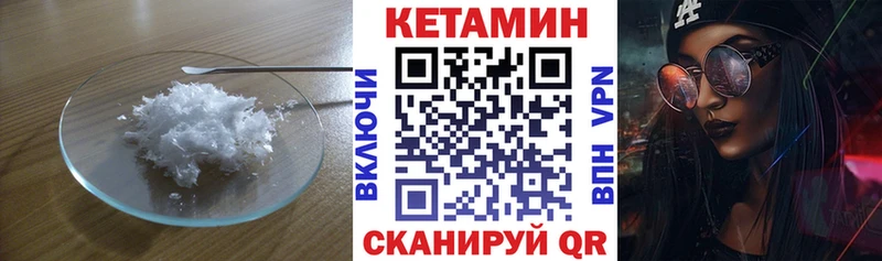 КЕТАМИН VHQ  купить наркотик  Добрянка 