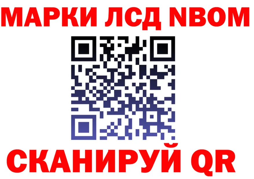 Марки N-bome 1500мкг зеркало дарк нет omg Добрянка