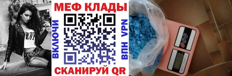 купить наркотики цена  Добрянка  МЕФ кристаллы 